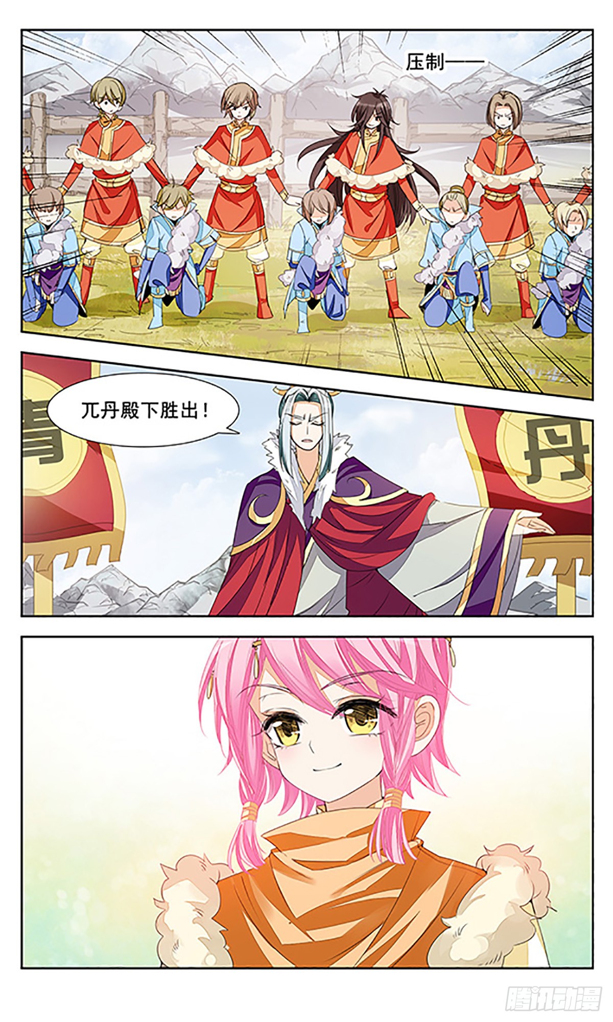 倾国妖宠·飒漫画 倾国妖宠·飒漫画：第6话 第7页