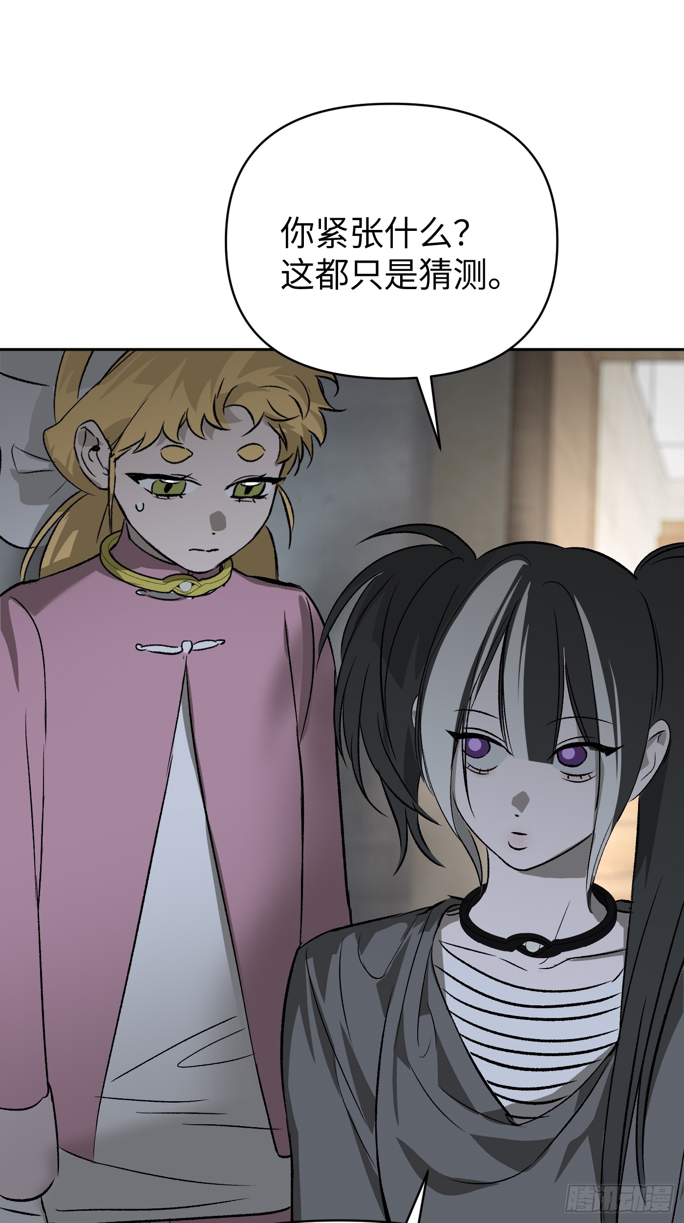 恶之环 恶之环：90-真相在眼前（中） 第155页