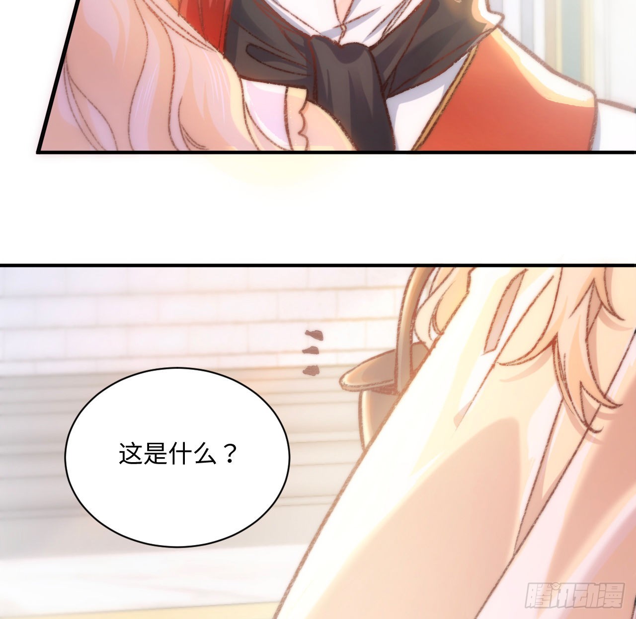 海王的恋爱法则 海王的恋爱法则：17话 骨科或伪骨科？ 第51页