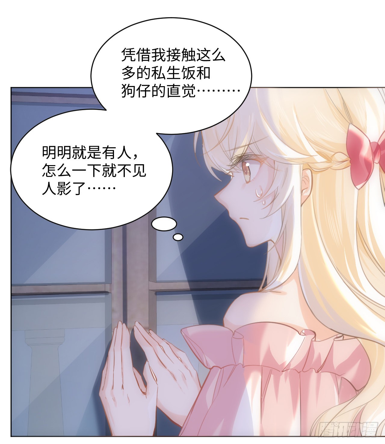 海王的恋爱法则 海王的恋爱法则：8话 兄妹禁忌的爱？？ 第82页