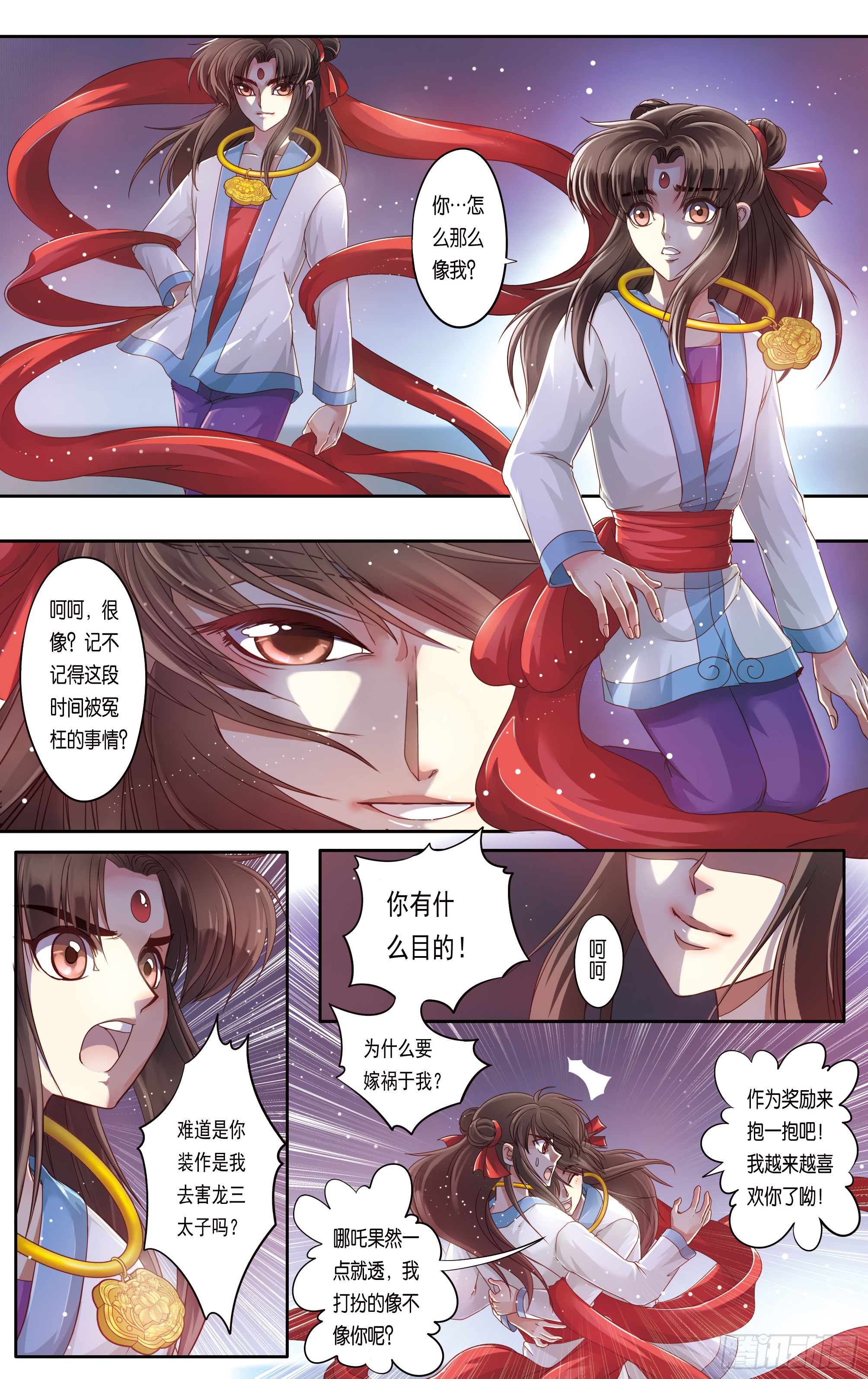 哪吒传·新版 哪吒传·新版：第19话 第13页