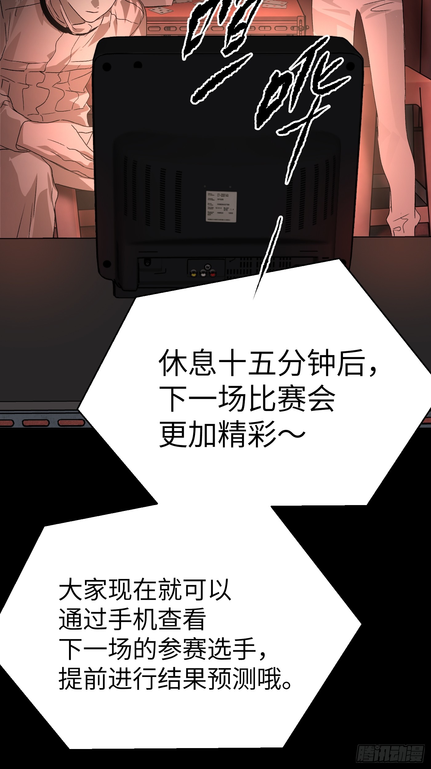 恶之环 恶之环：91-真相在眼前（下） 第60页