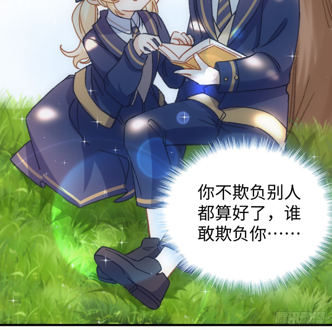 海王的恋爱法则 海王的恋爱法则：20话 他长得最好看 第36页