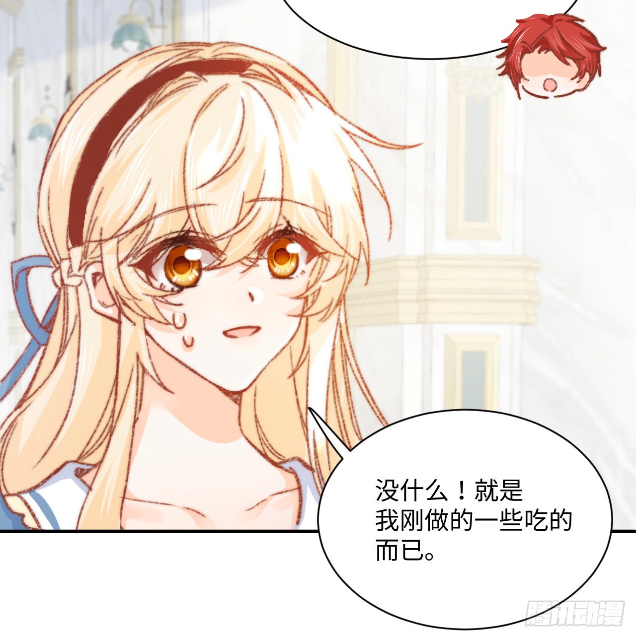 海王的恋爱法则 海王的恋爱法则：17话 骨科或伪骨科？ 第55页