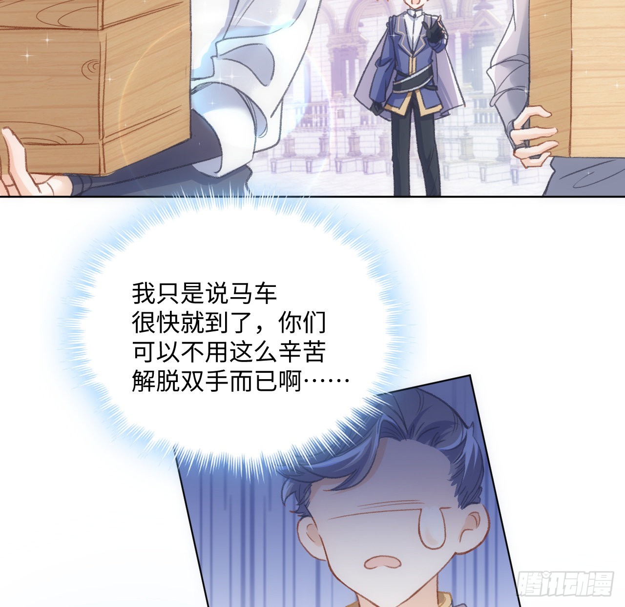海王的恋爱法则 海王的恋爱法则：19话 还是那个霍尔斯 第12页
