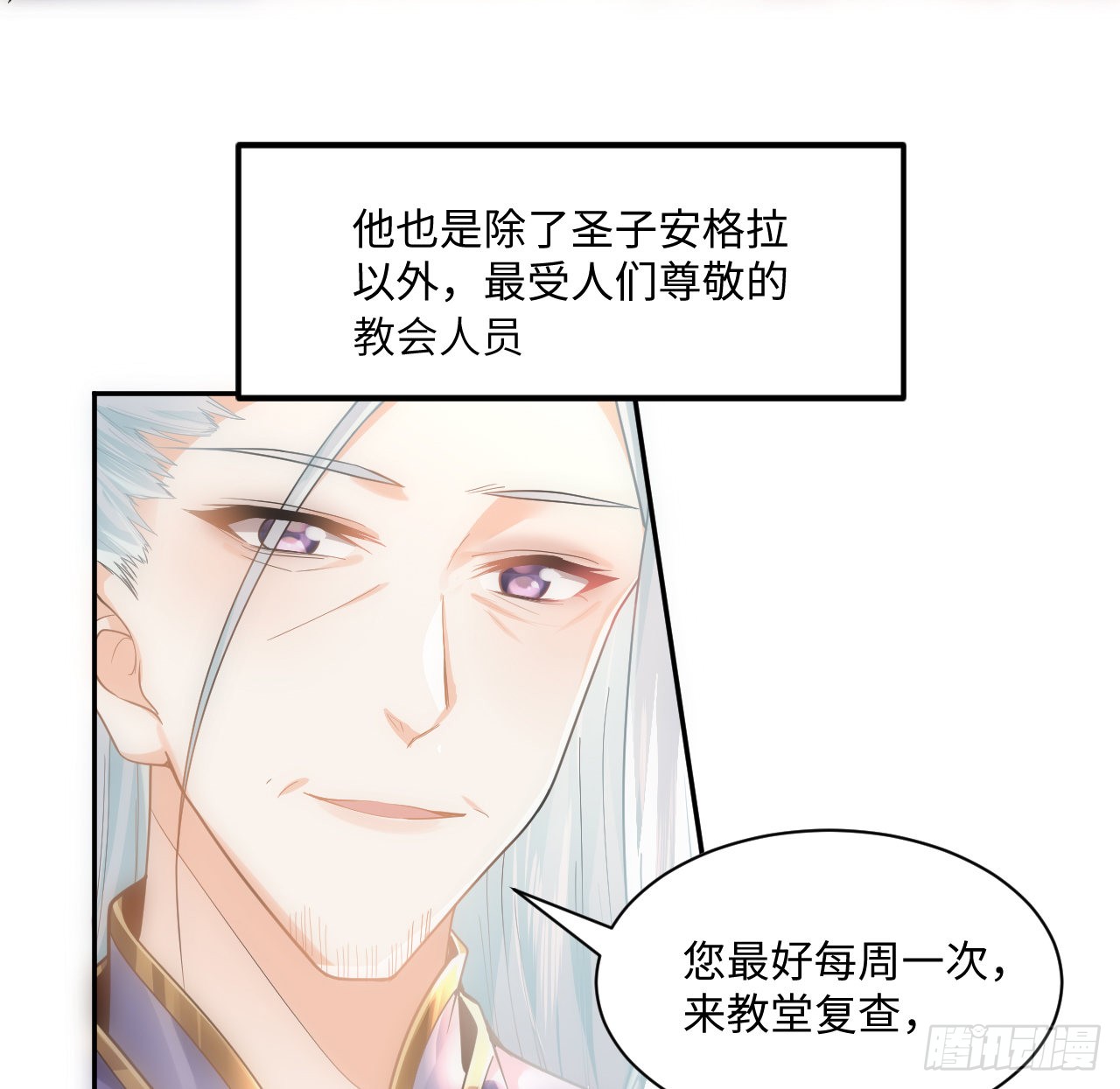 海王的恋爱法则 海王的恋爱法则：7话 弟弟是个白切黑！ 第72页