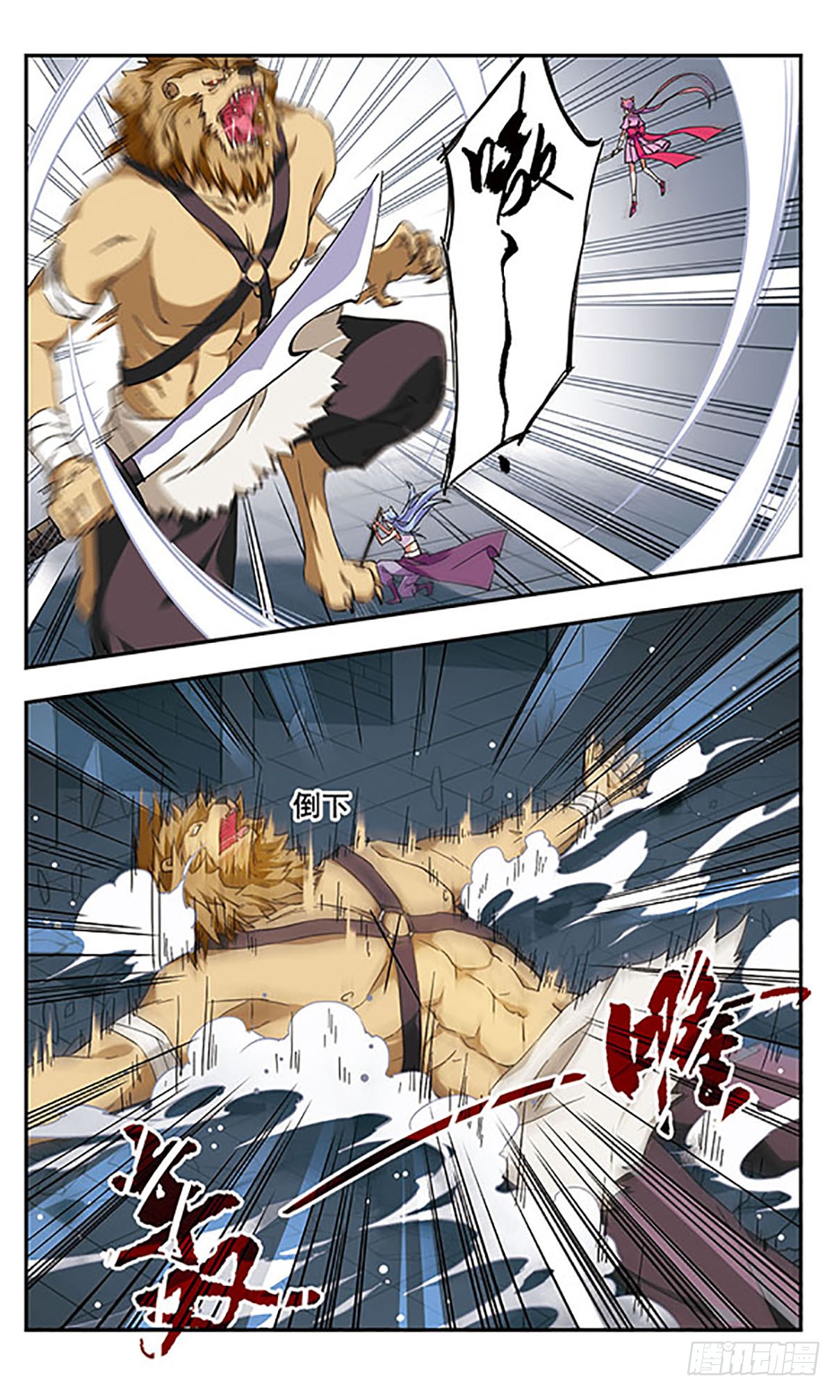 为自己而战·飒漫画 为自己而战·飒漫画：第10话 第17页