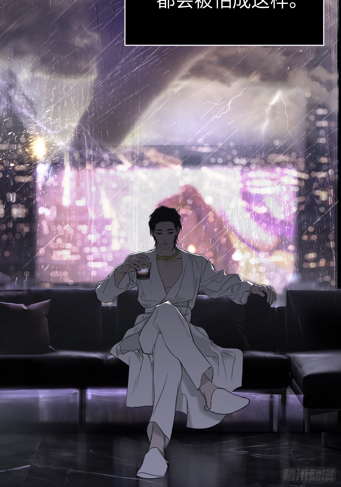恶之环 恶之环：91-真相在眼前（下） 第245页