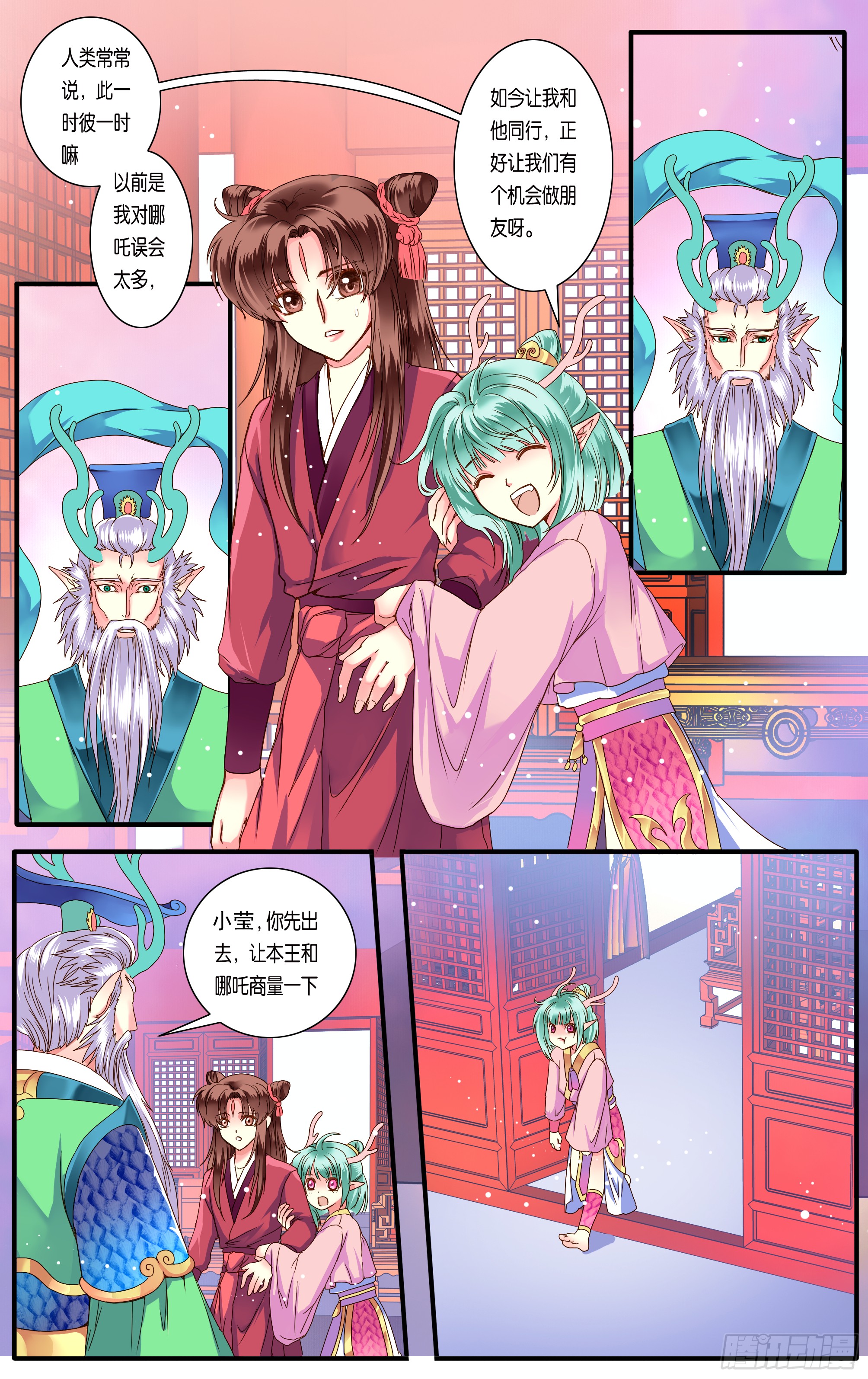 哪吒传·新版 哪吒传·新版：第37话 第8页