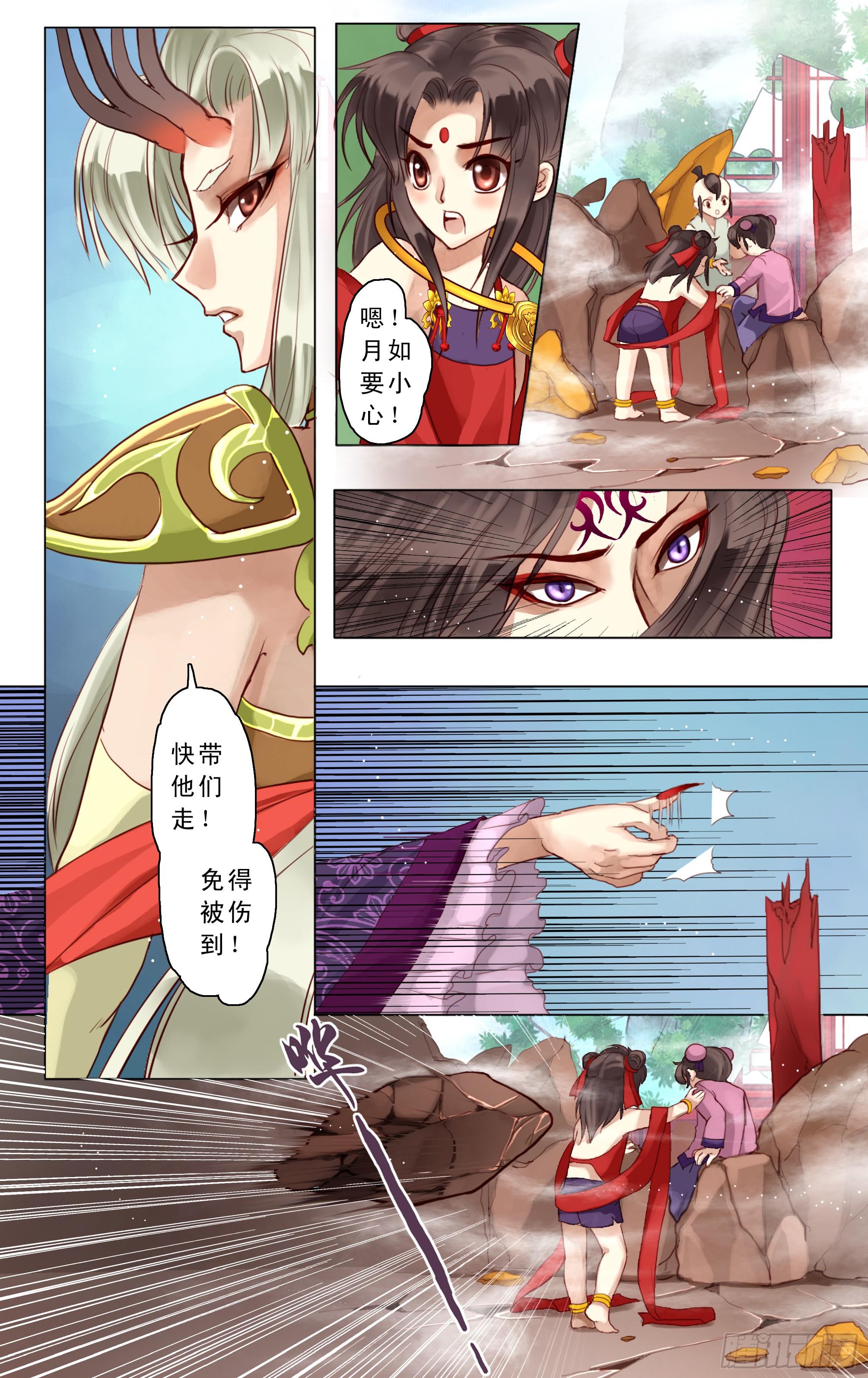 哪吒传·新版 哪吒传·新版：第9话 第3页