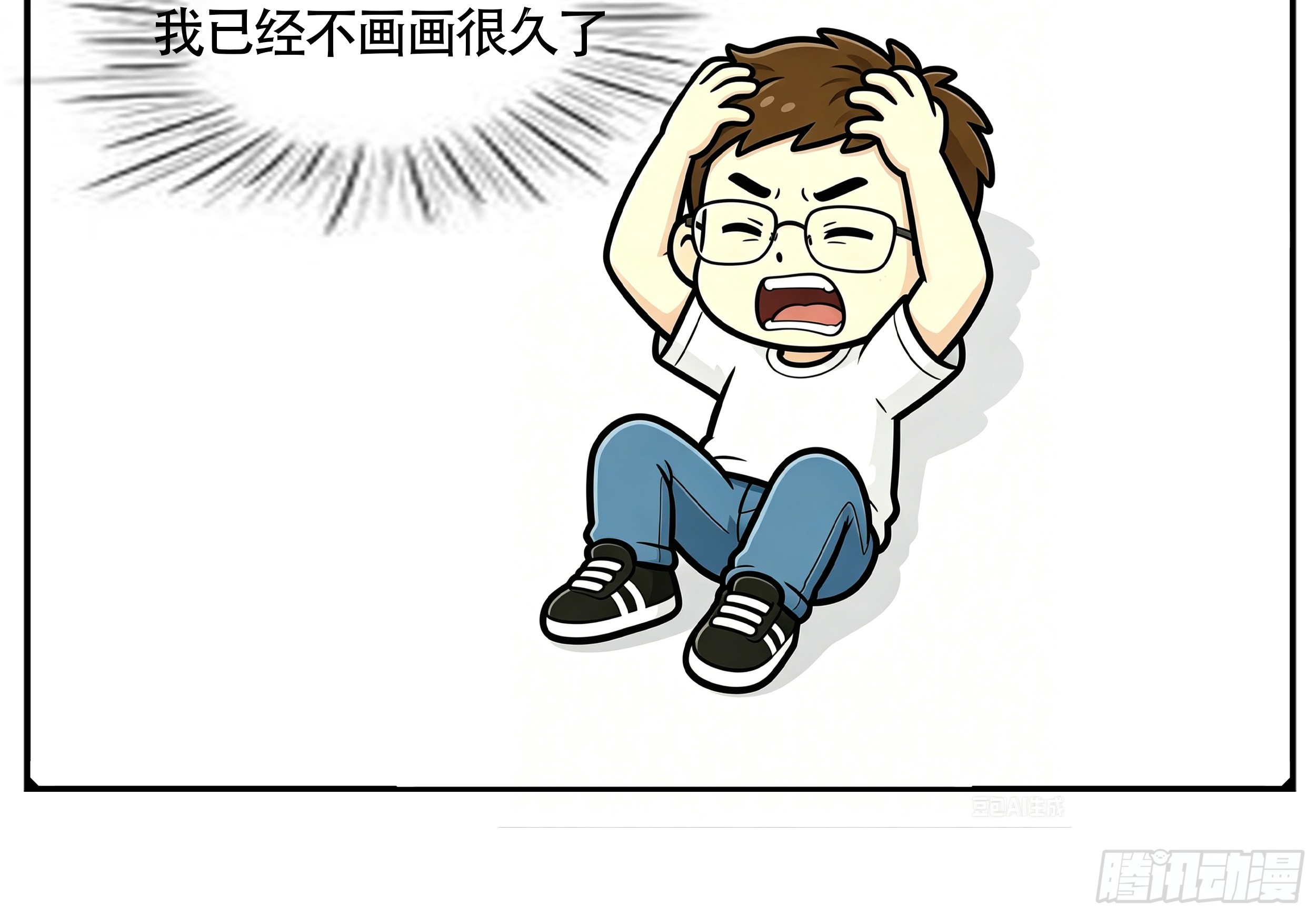 我们的漫画 我们的漫画：新开始 第3页