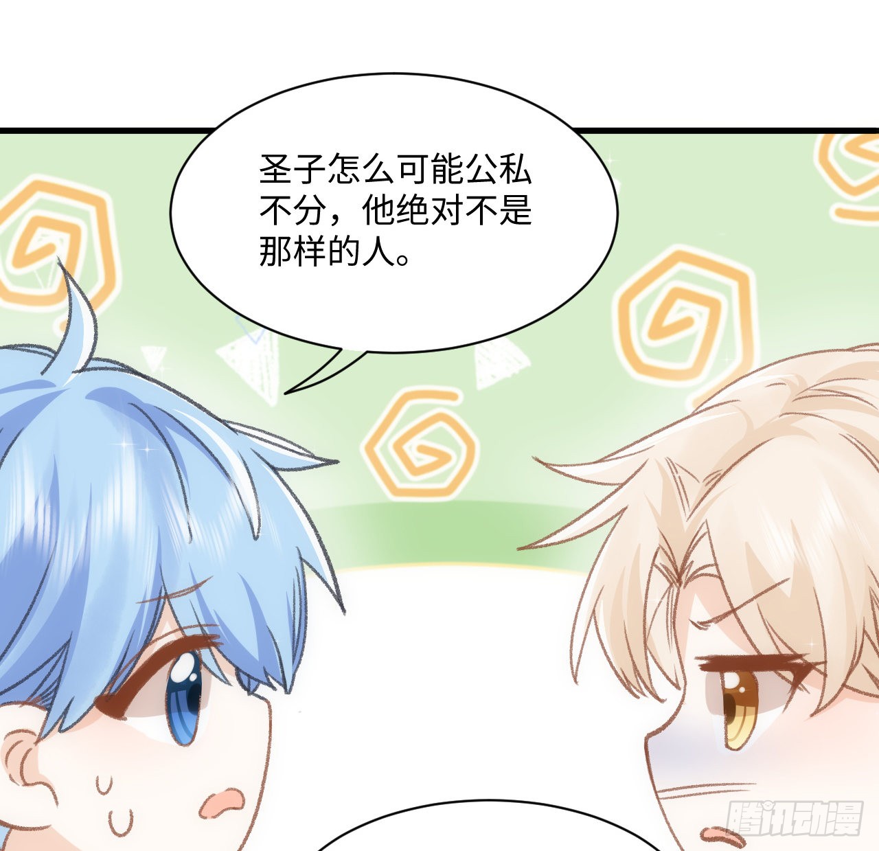 海王的恋爱法则 海王的恋爱法则：21话 我只会心疼姐姐 第31页