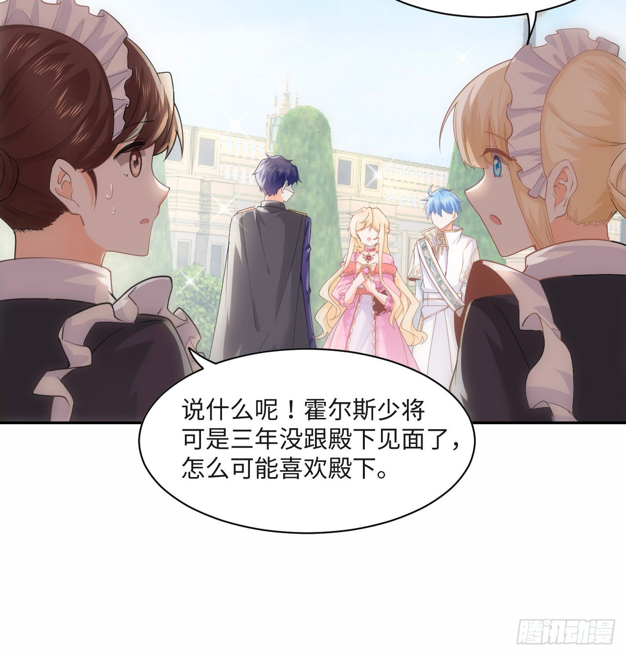 海王的恋爱法则 海王的恋爱法则：6话 口嫌体正直 第29页