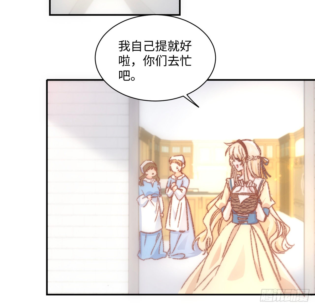 海王的恋爱法则 海王的恋爱法则：17话 骨科或伪骨科？ 第31页