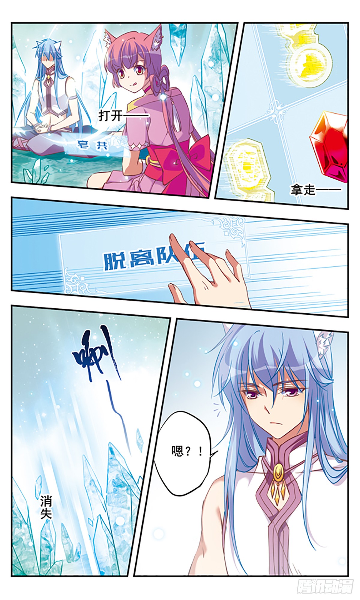 为自己而战·飒漫画 为自己而战·飒漫画：第7话 第20页