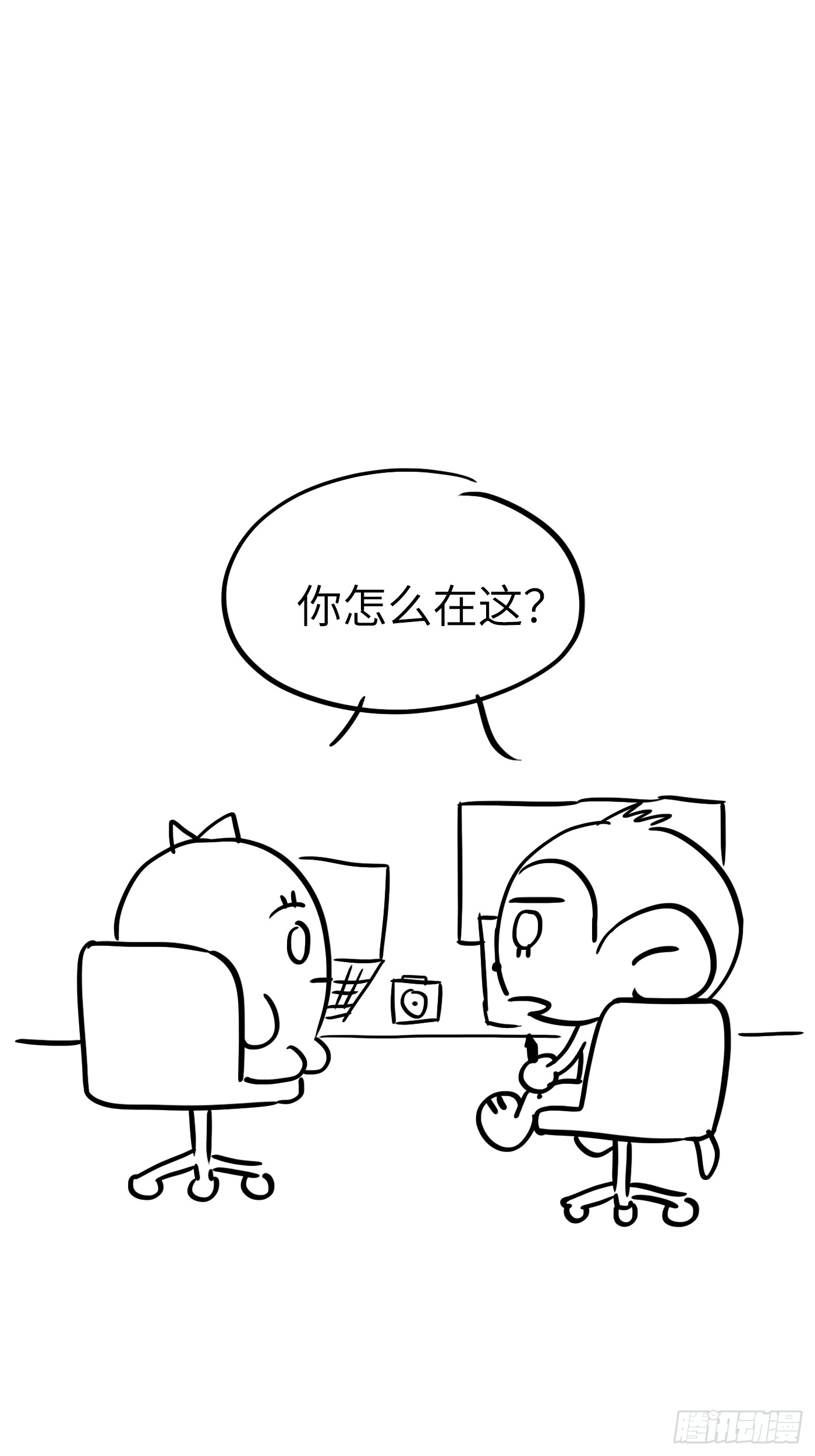 恶之环 恶之环：91-真相在眼前（下） 第265页