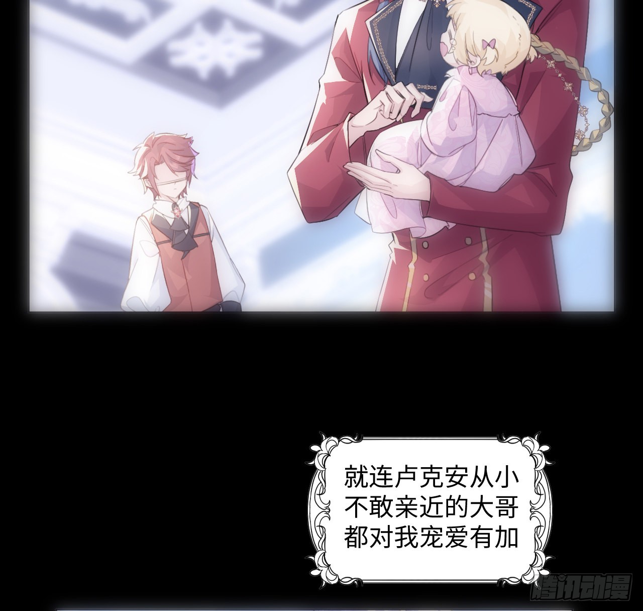 海王的恋爱法则 海王的恋爱法则：8话 兄妹禁忌的爱？？ 第7页