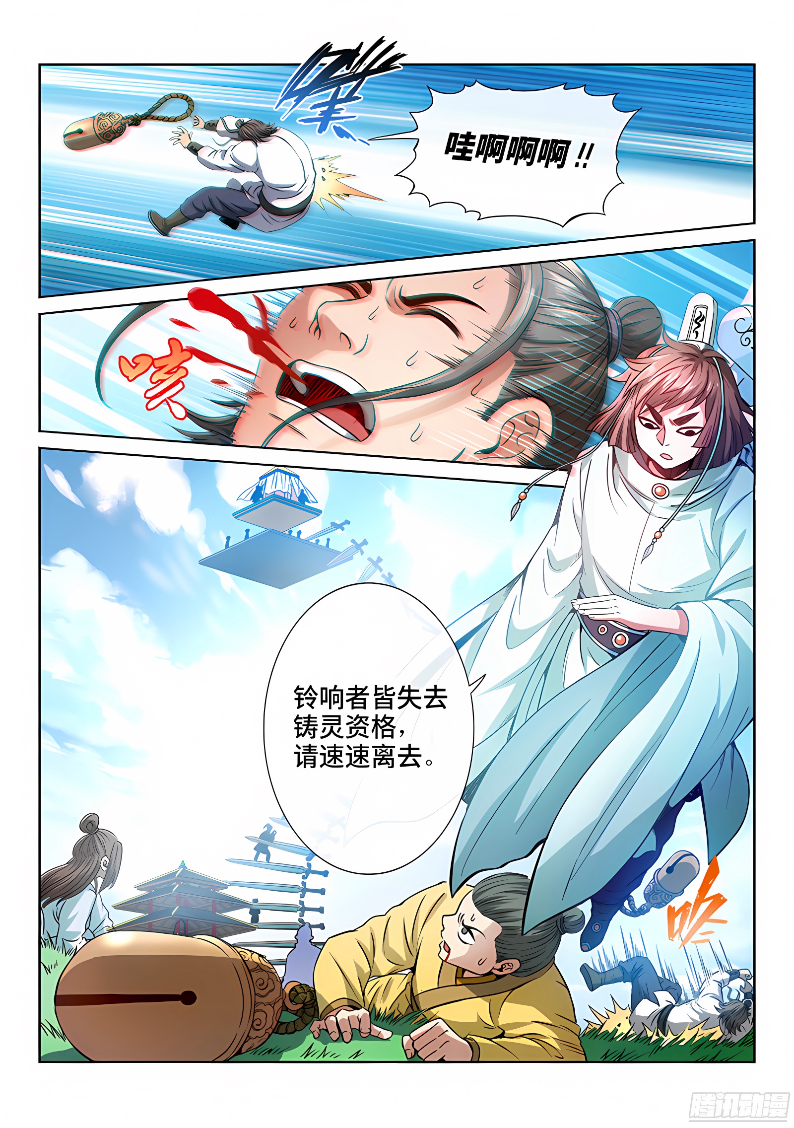 我是大神仙 我是大神仙：第七十四话·准考证 第8页