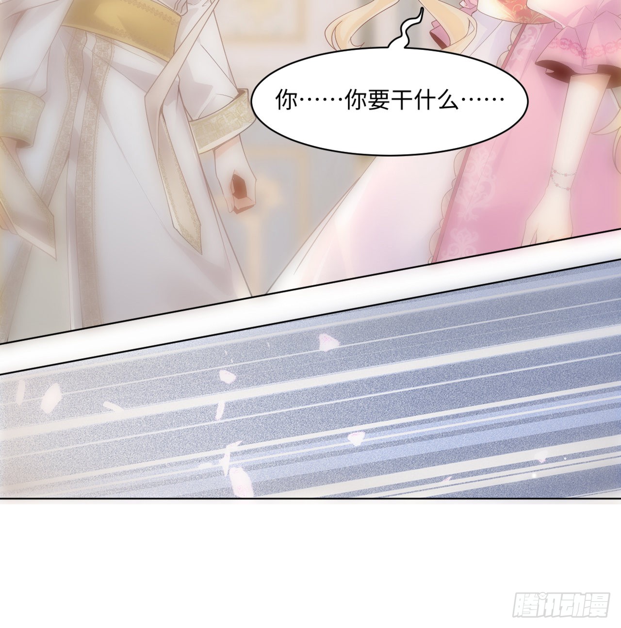 海王的恋爱法则 海王的恋爱法则：7话 弟弟是个白切黑！ 第9页