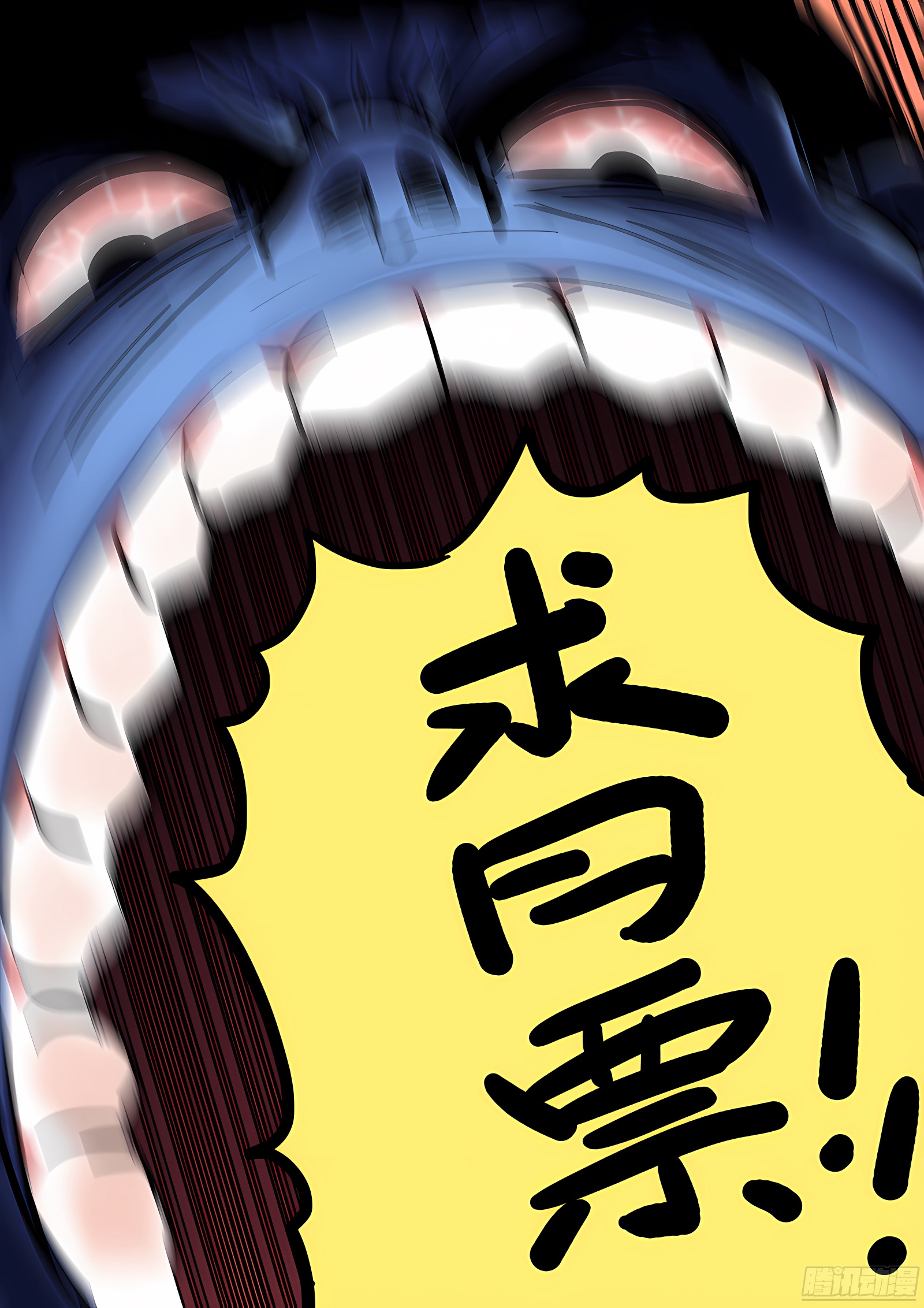 我是大神仙 我是大神仙：第六十六话·归 来 第16页