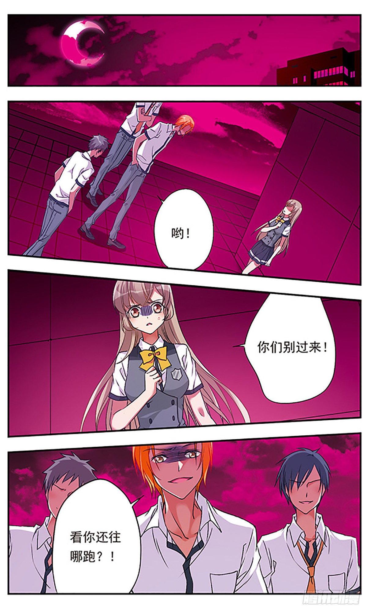 为自己而战·飒漫画 为自己而战·飒漫画：第3话 第8页