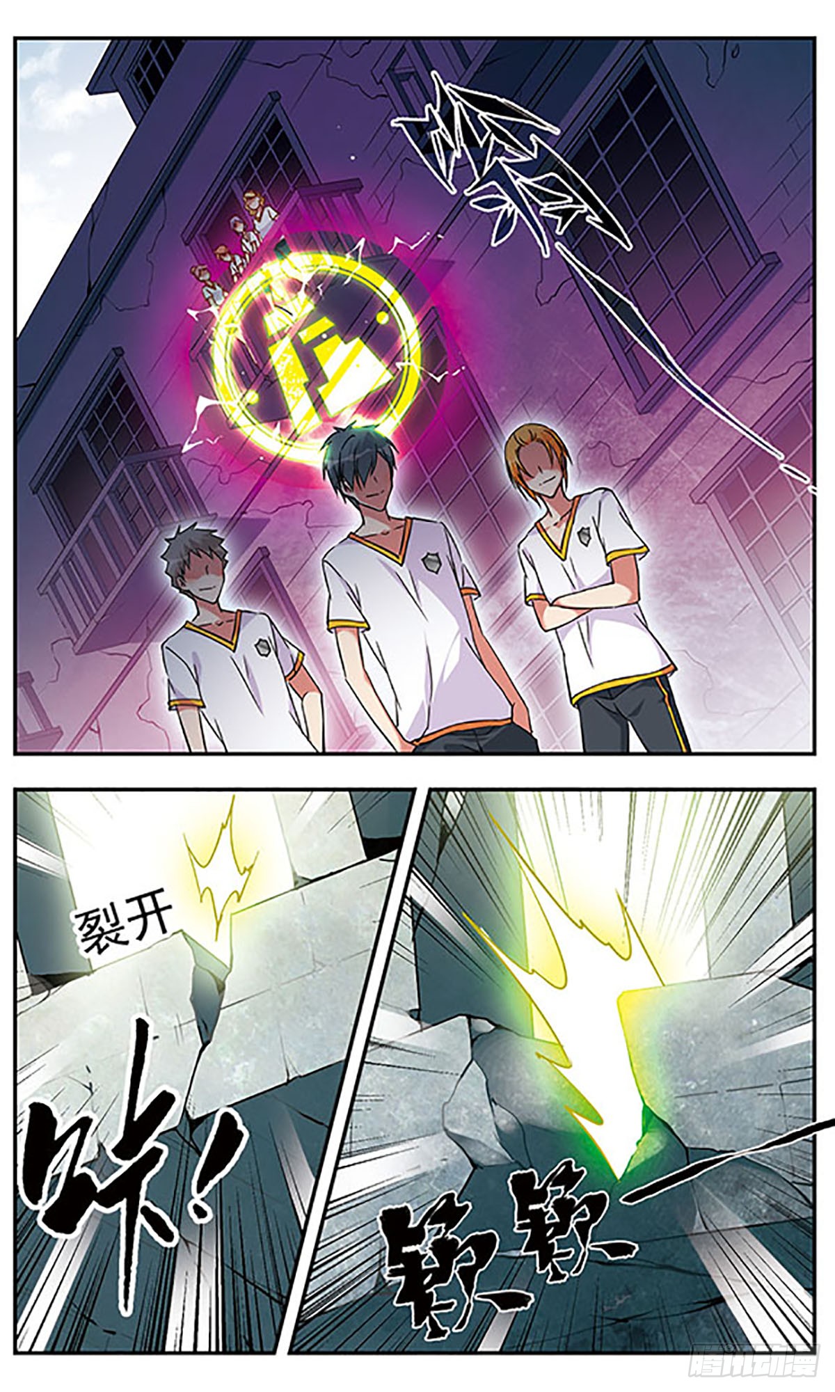 为自己而战·飒漫画 为自己而战·飒漫画：第4话 第23页