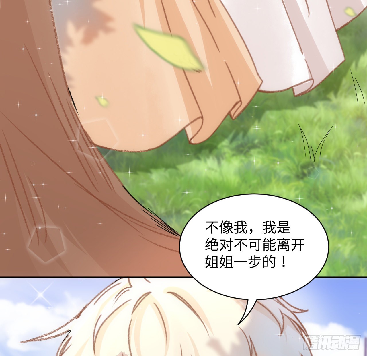 海王的恋爱法则 海王的恋爱法则：21话 我只会心疼姐姐 第48页