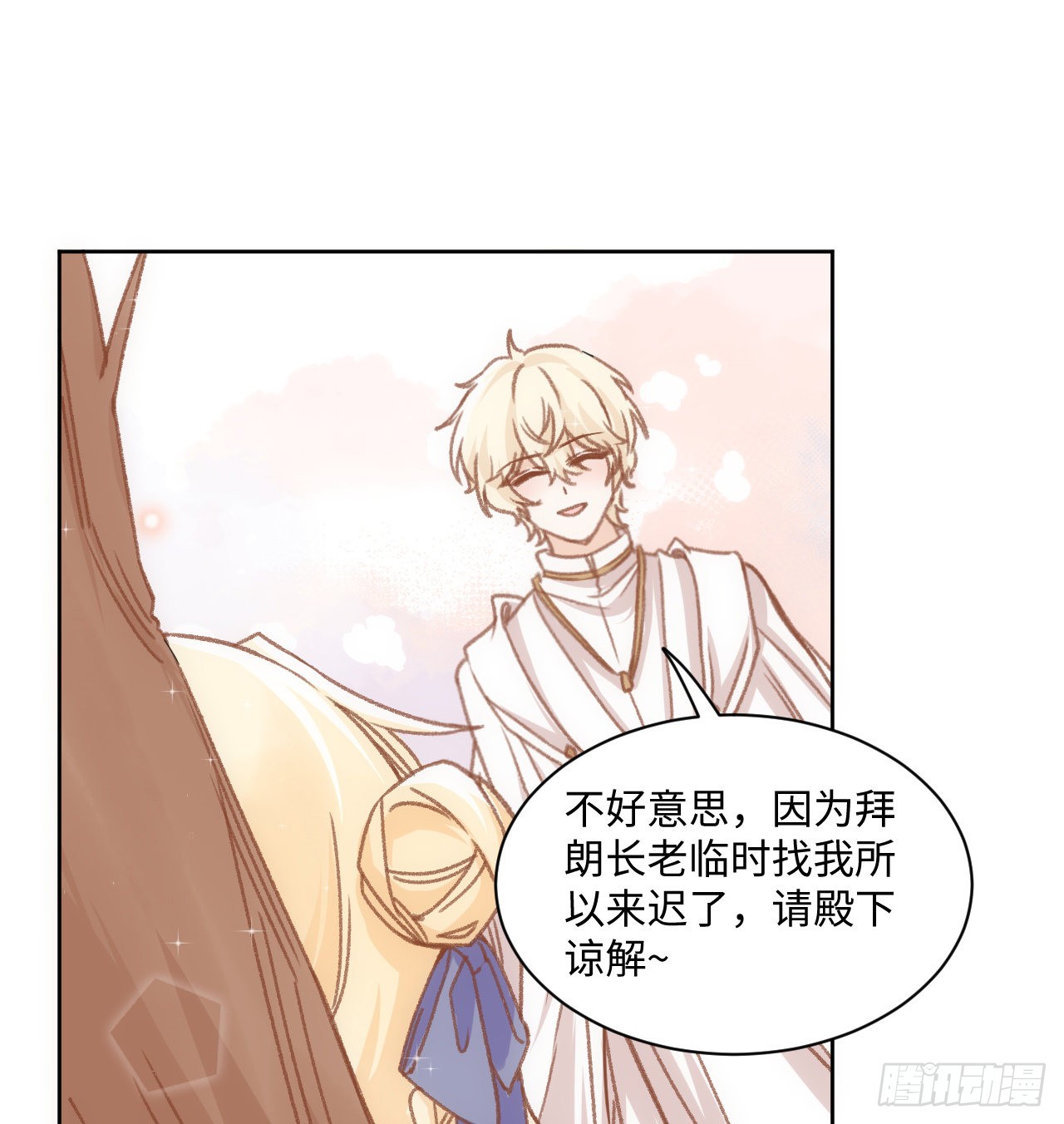 海王的恋爱法则 海王的恋爱法则：21话 我只会心疼姐姐 第43页