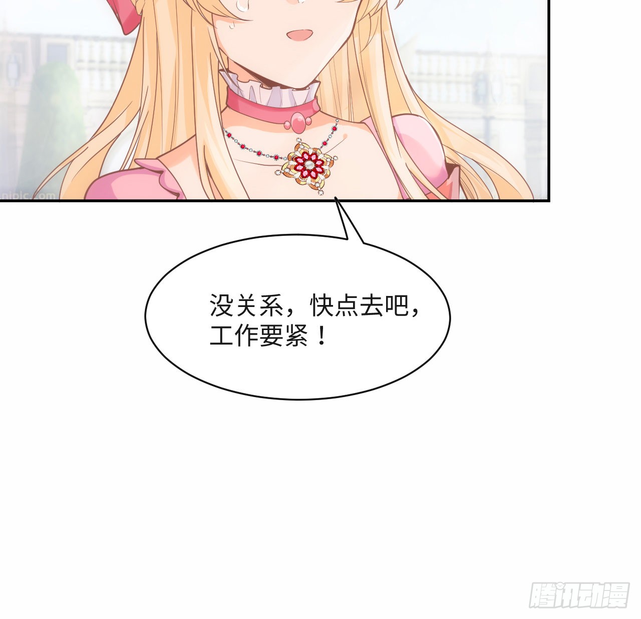 海王的恋爱法则 海王的恋爱法则：6话 口嫌体正直 第39页