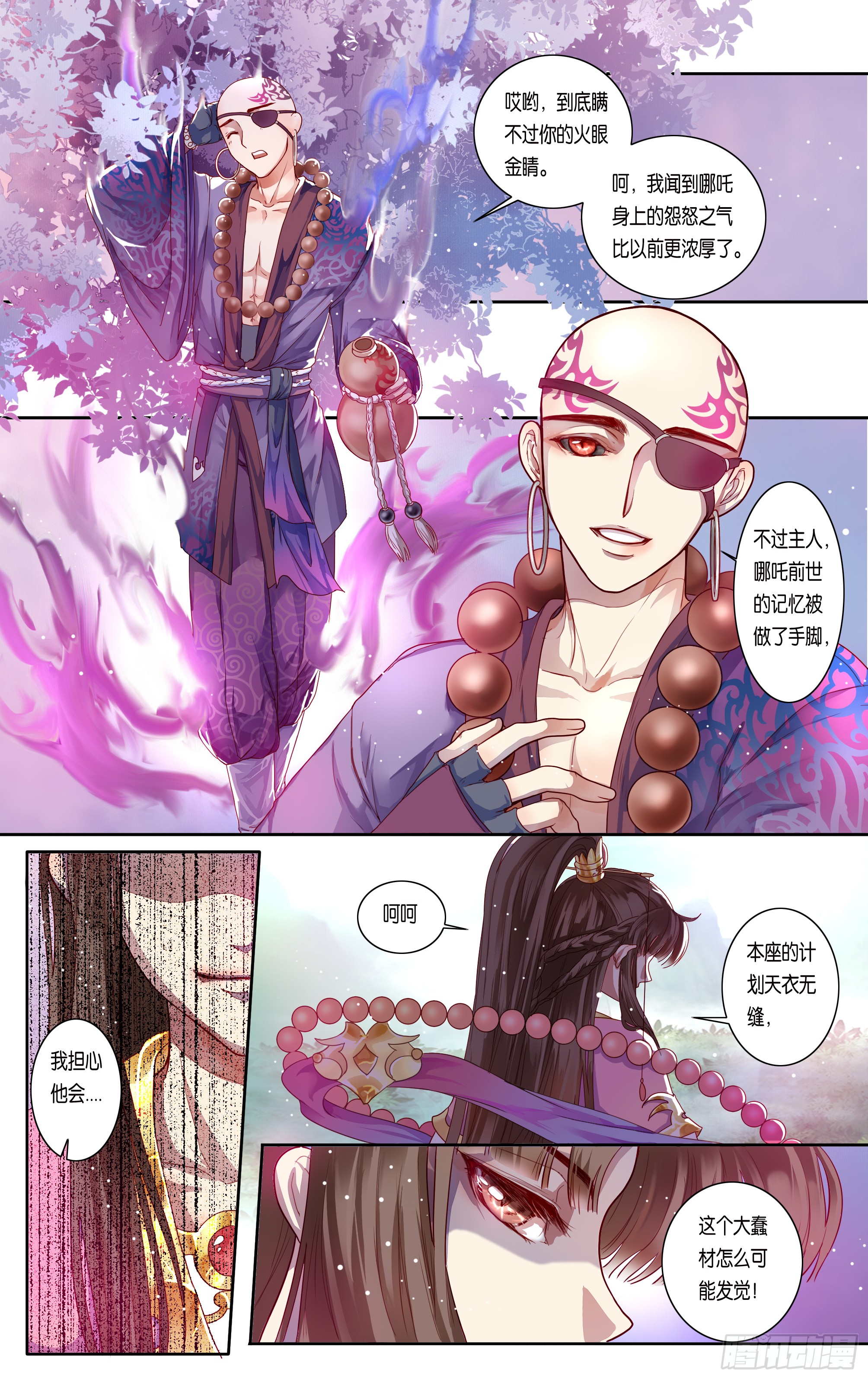 哪吒传·新版 哪吒传·新版：第35话 第16页