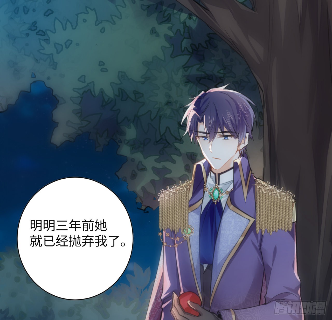 海王的恋爱法则 海王的恋爱法则：9话 霍尔斯，一辈子 第37页