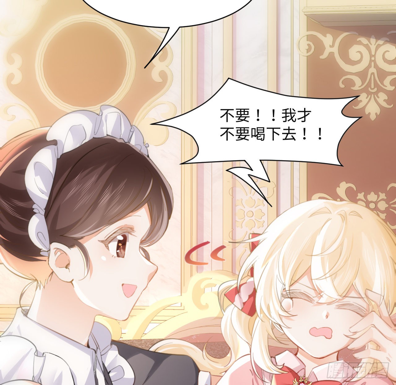 海王的恋爱法则 海王的恋爱法则：9话 霍尔斯，一辈子 第8页