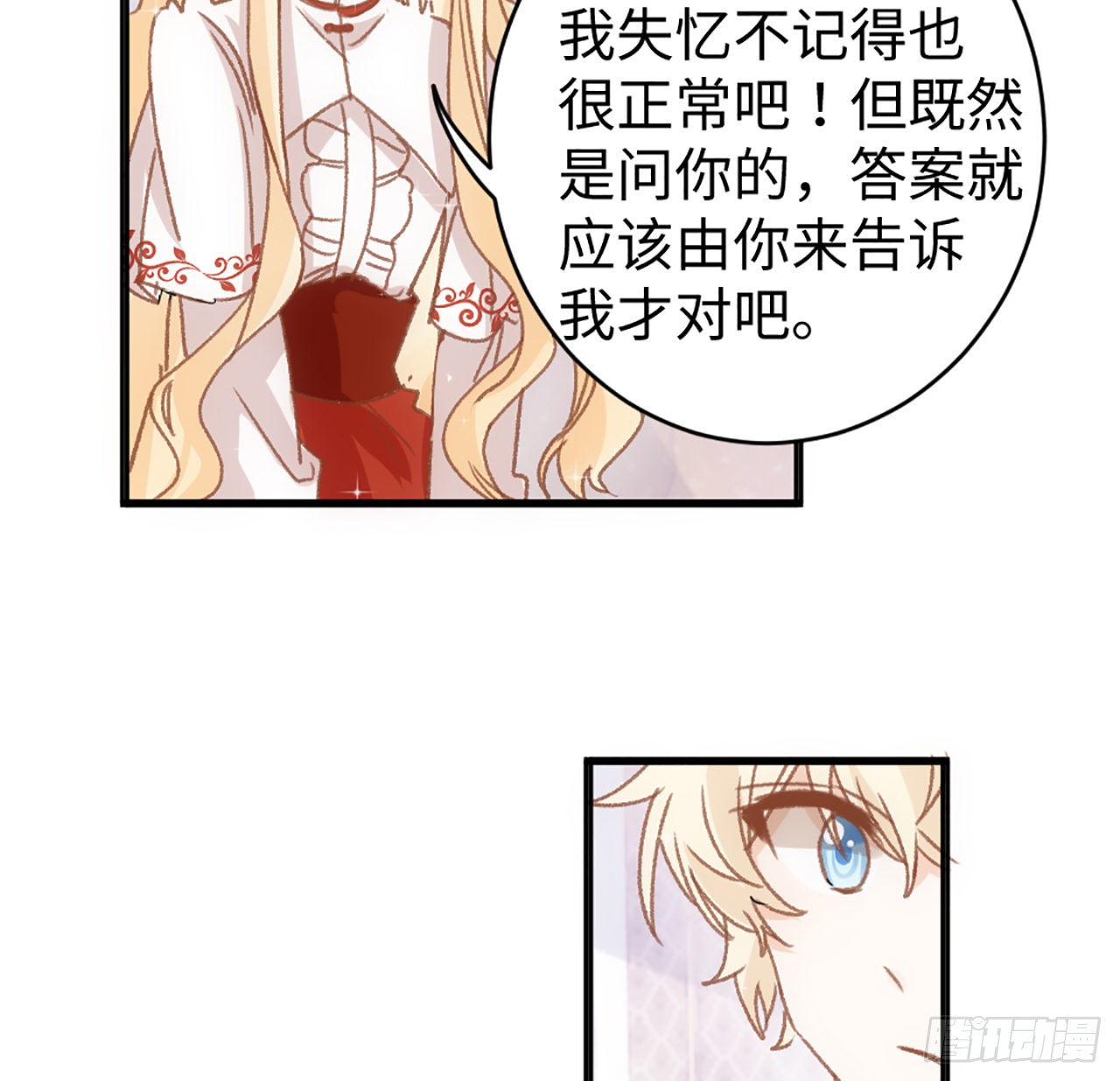 海王的恋爱法则 海王的恋爱法则：20话 他长得最好看 第106页