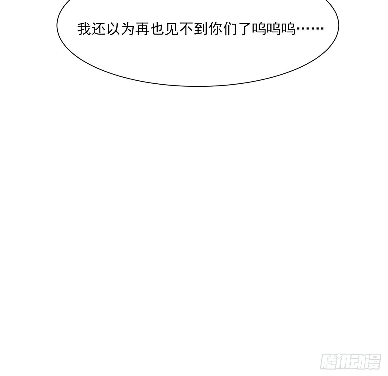 海王的恋爱法则 海王的恋爱法则：3话 时隔三年的重逢 第36页