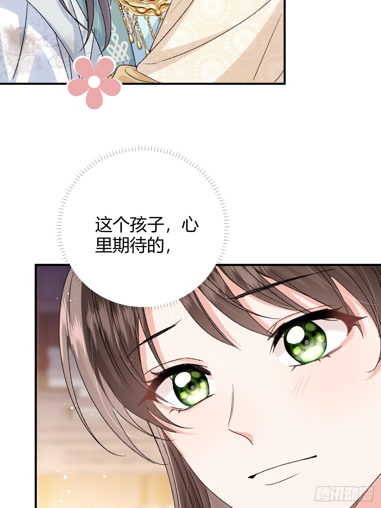 夫人今天要和离 夫人今天要和离：第10话 我选择的路 第21页