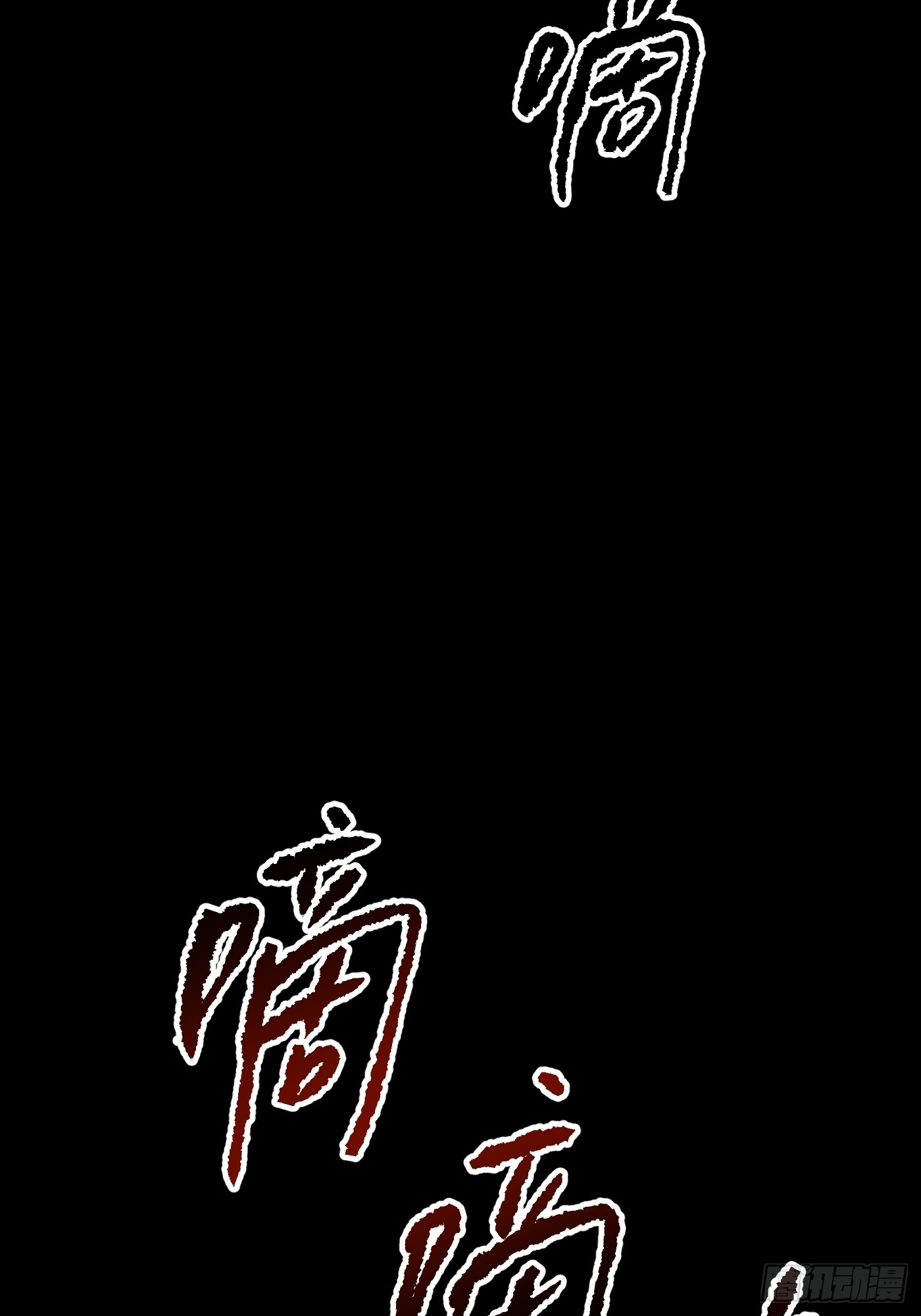 恶之环 恶之环：91-真相在眼前（下） 第51页
