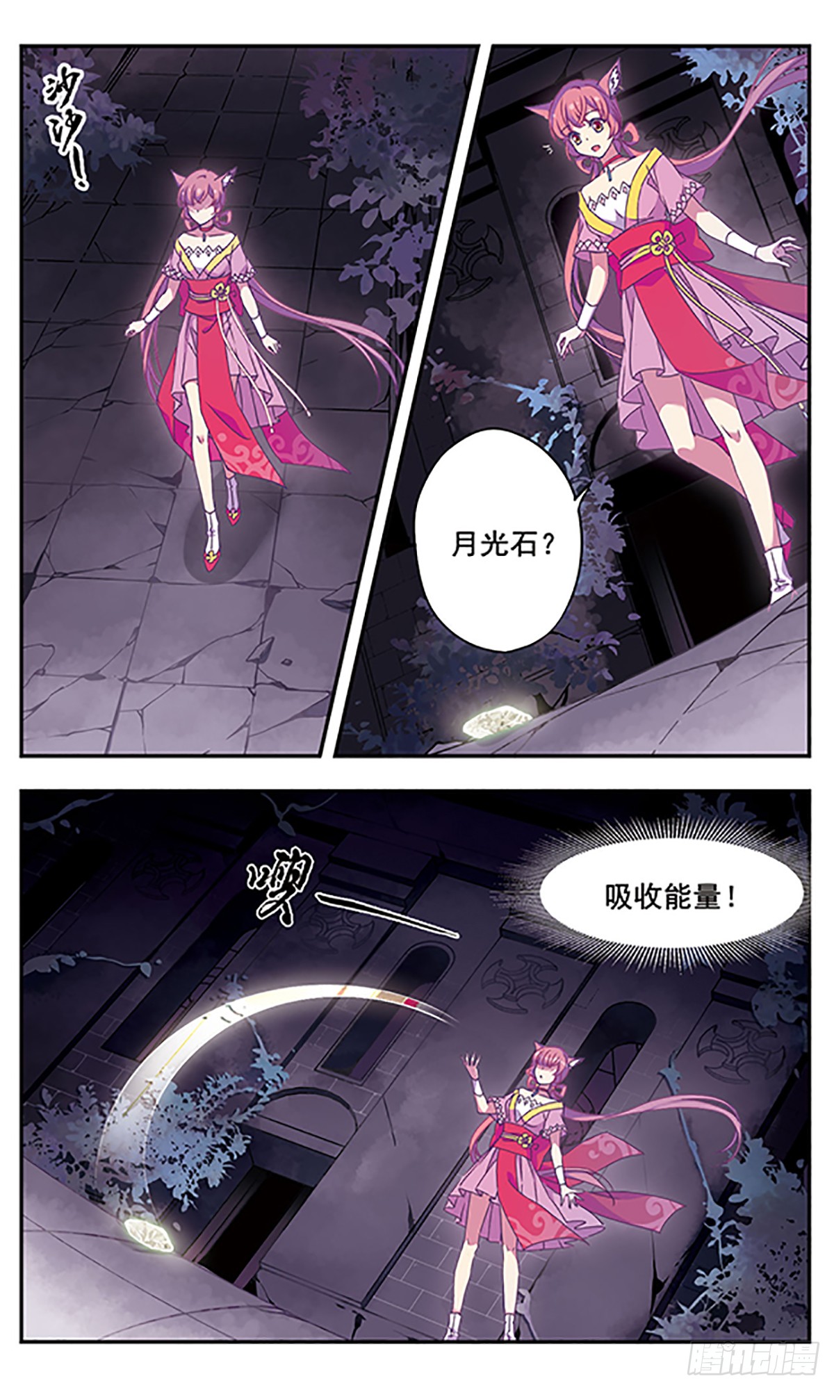 为自己而战·飒漫画 为自己而战·飒漫画：第6话 第1页