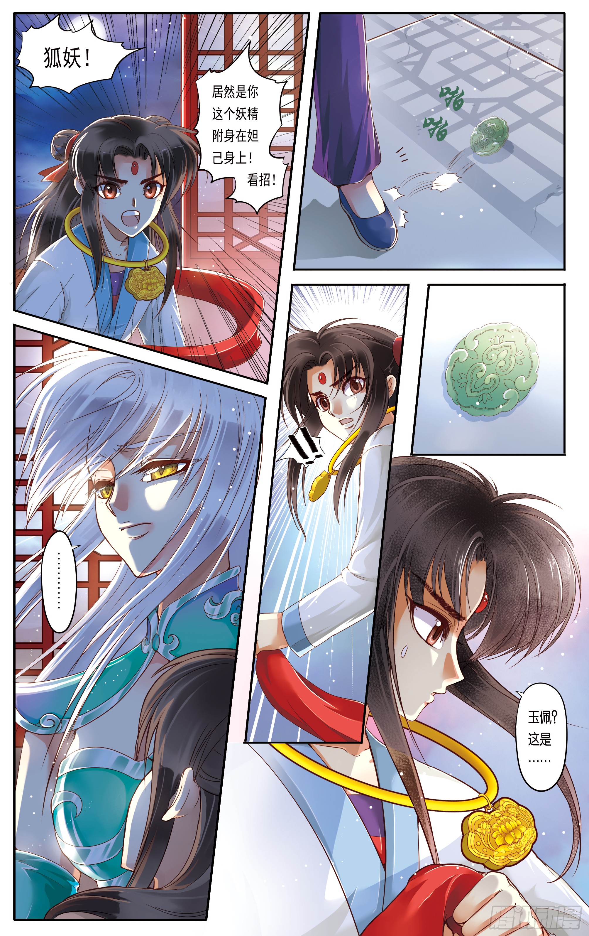哪吒传·新版 哪吒传·新版：第17话 第20页