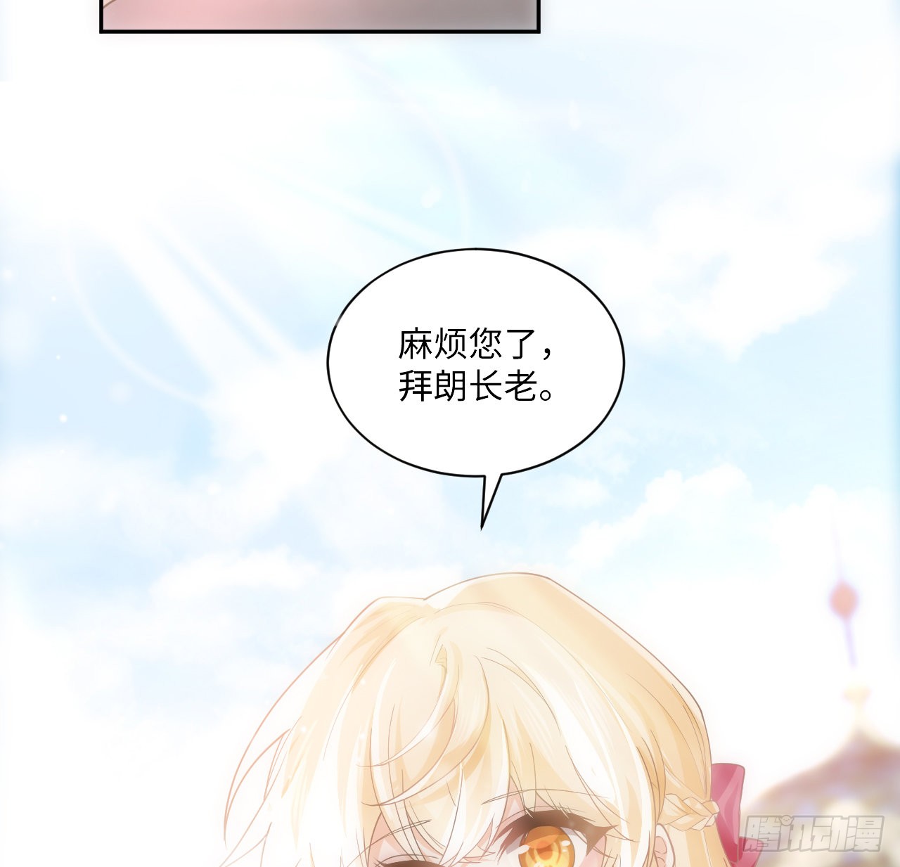 海王的恋爱法则 海王的恋爱法则：7话 弟弟是个白切黑！ 第76页