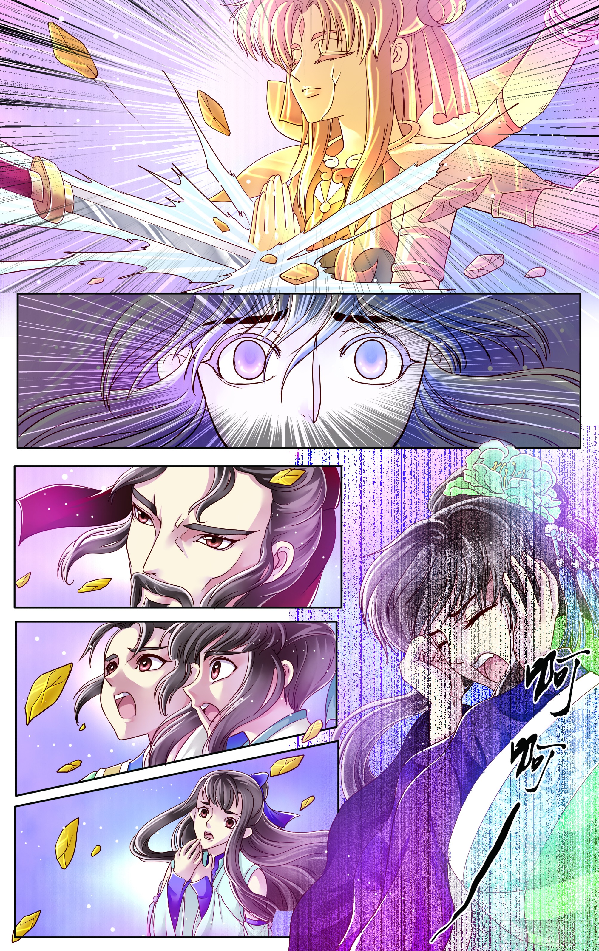 哪吒传·新版 哪吒传·新版：第26话 第5页
