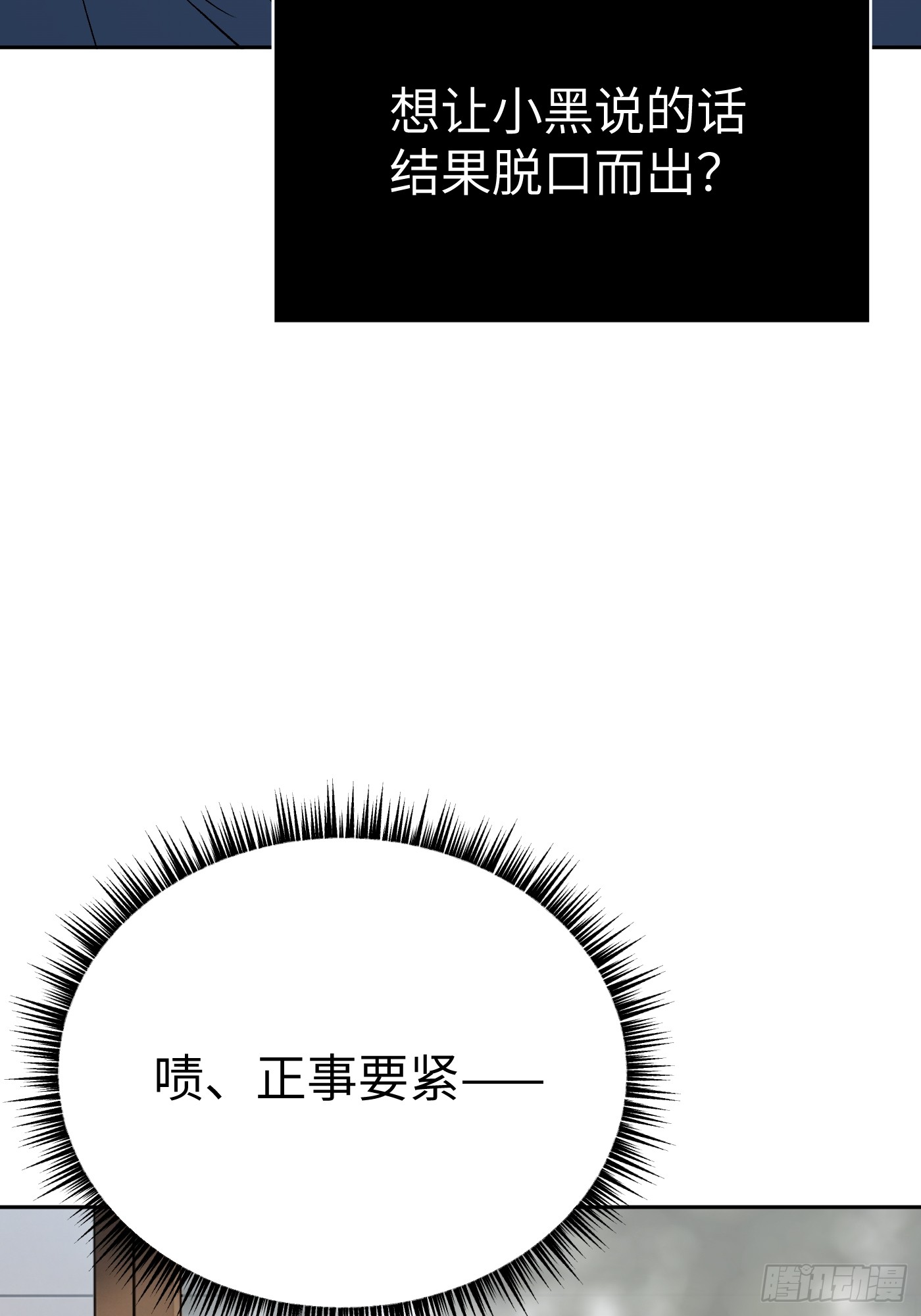 恶之环 恶之环：90-真相在眼前（中） 第115页