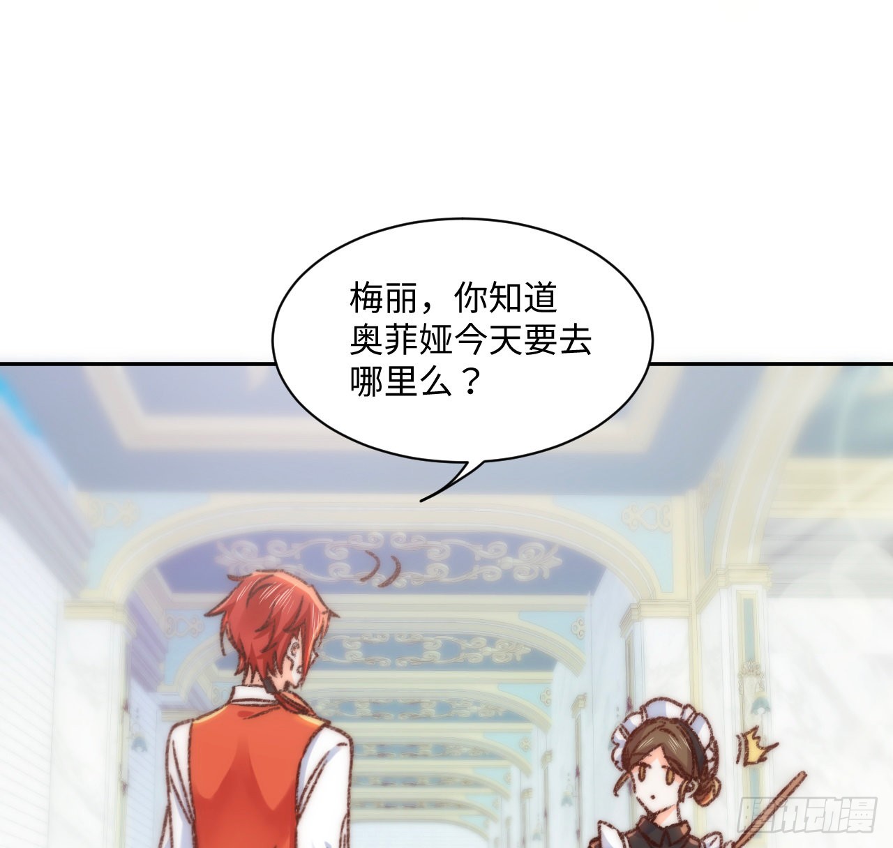 海王的恋爱法则 海王的恋爱法则：17话 骨科或伪骨科？ 第81页