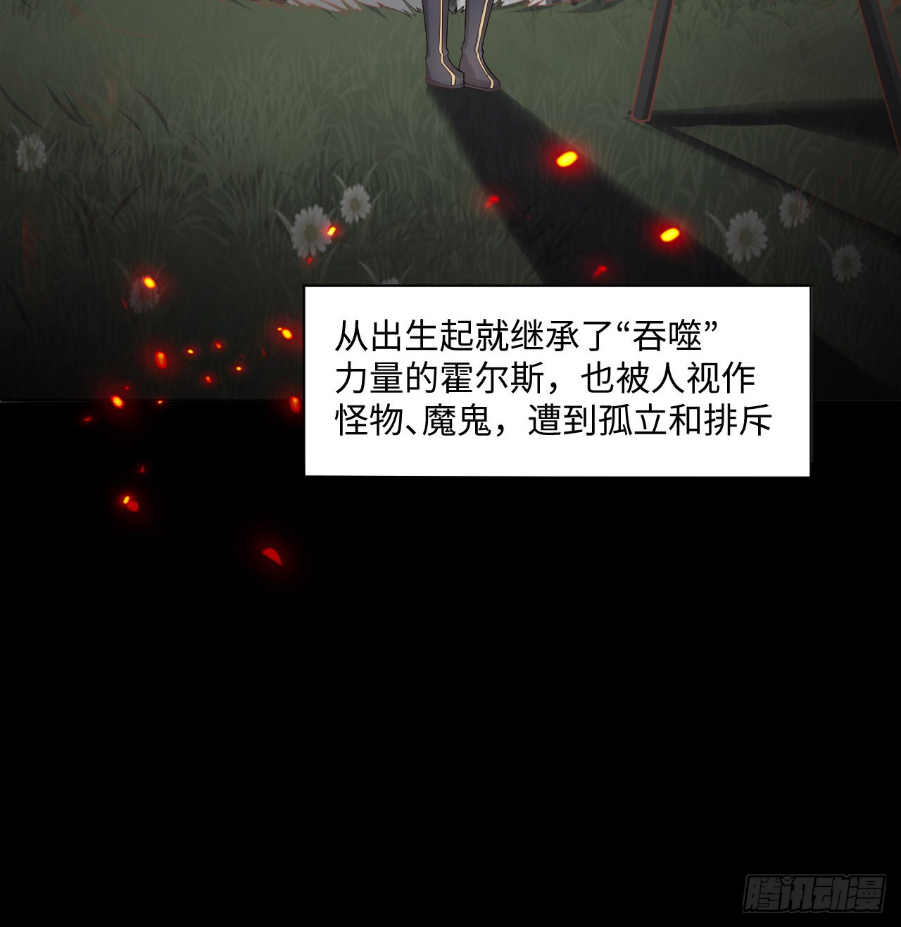 海王的恋爱法则 海王的恋爱法则：4话 霍尔斯的力量 第55页