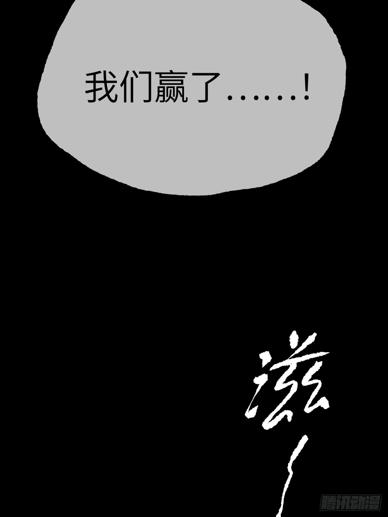 恶之环 恶之环：91-真相在眼前（下） 第7页