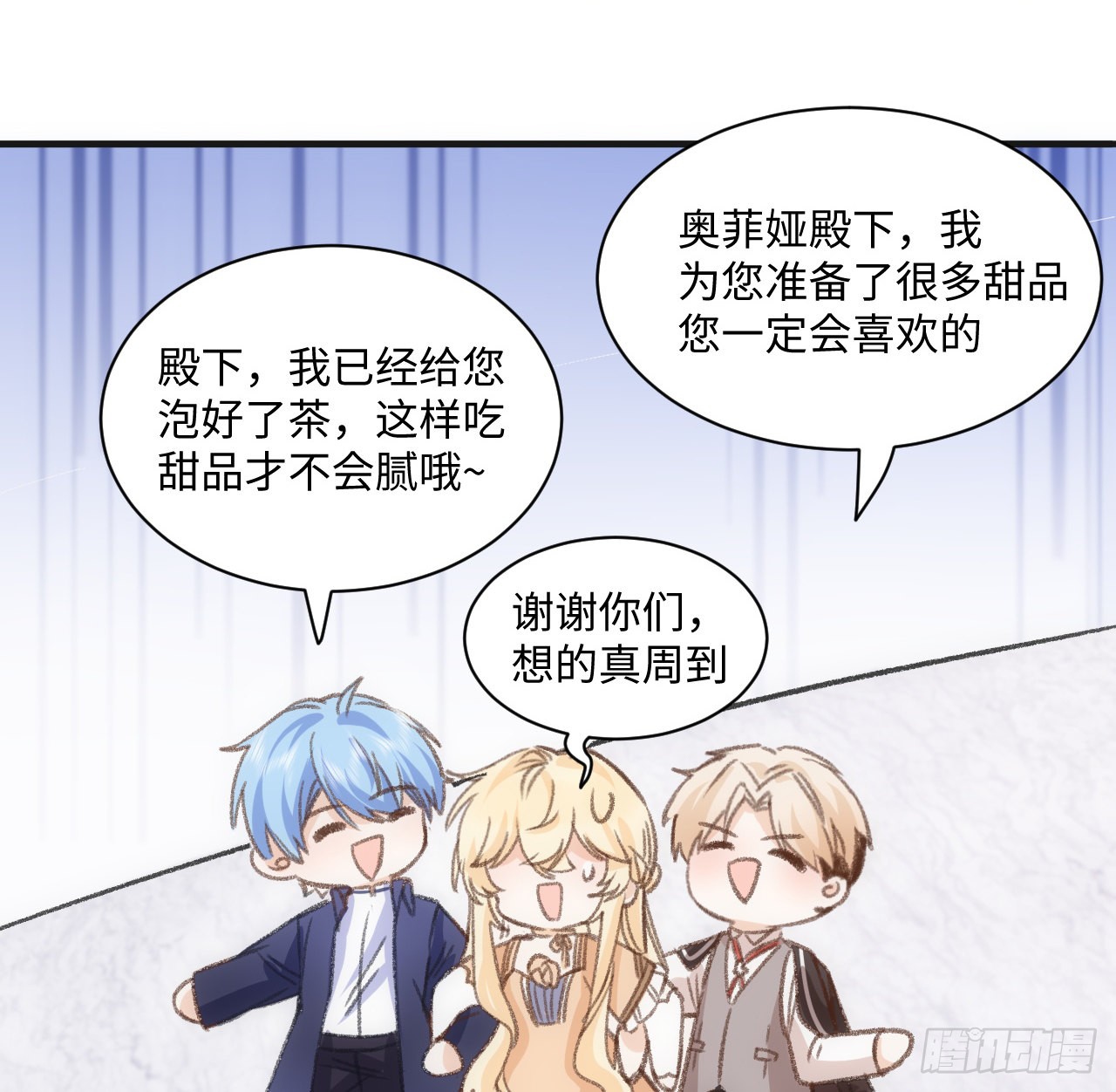 海王的恋爱法则 海王的恋爱法则：21话 我只会心疼姐姐 第15页