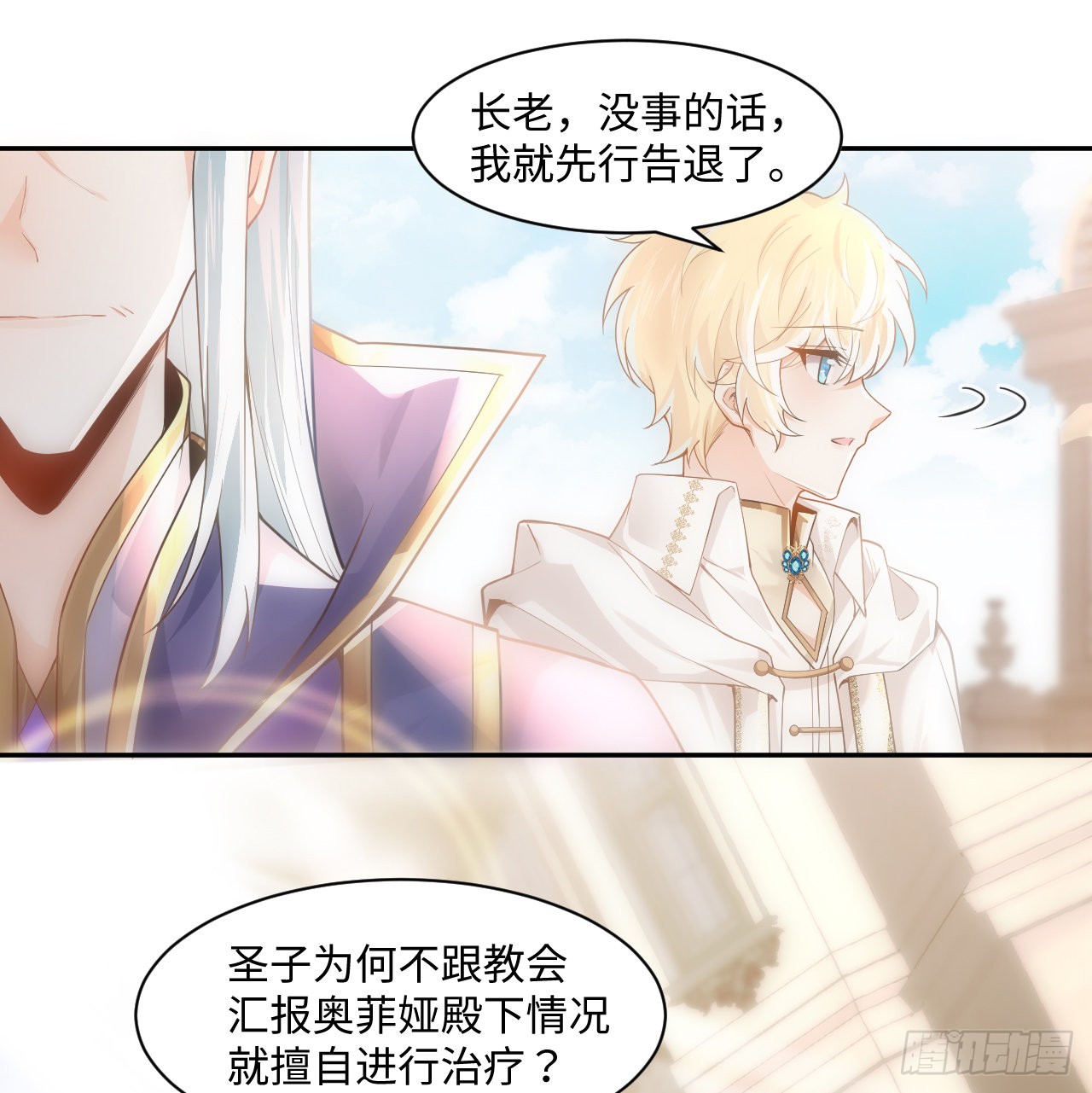 海王的恋爱法则 海王的恋爱法则：7话 弟弟是个白切黑！ 第80页