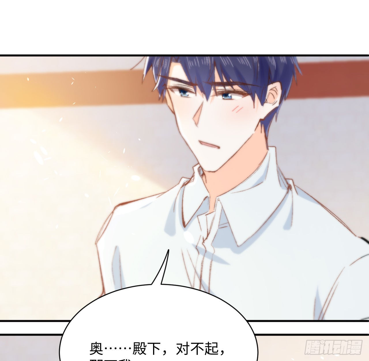 海王的恋爱法则 海王的恋爱法则：16话 是不是有一点喜欢我？ 第83页