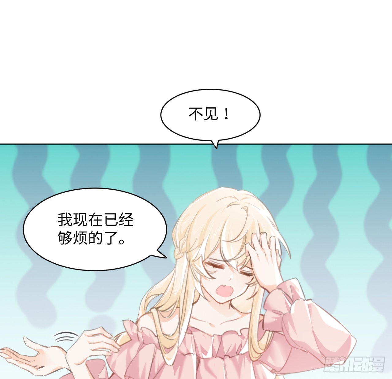 海王的恋爱法则 海王的恋爱法则：9话 霍尔斯，一辈子 第67页