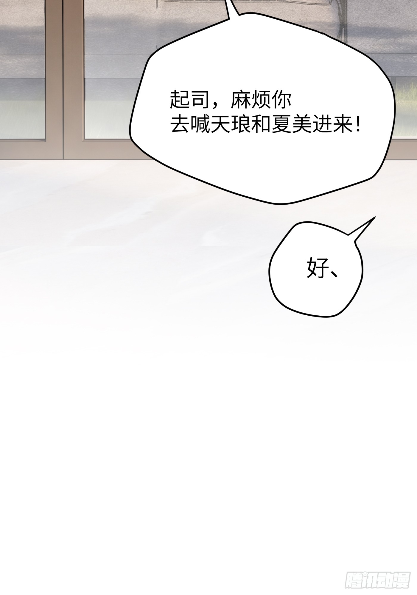 恶之环 恶之环：90-真相在眼前（中） 第117页