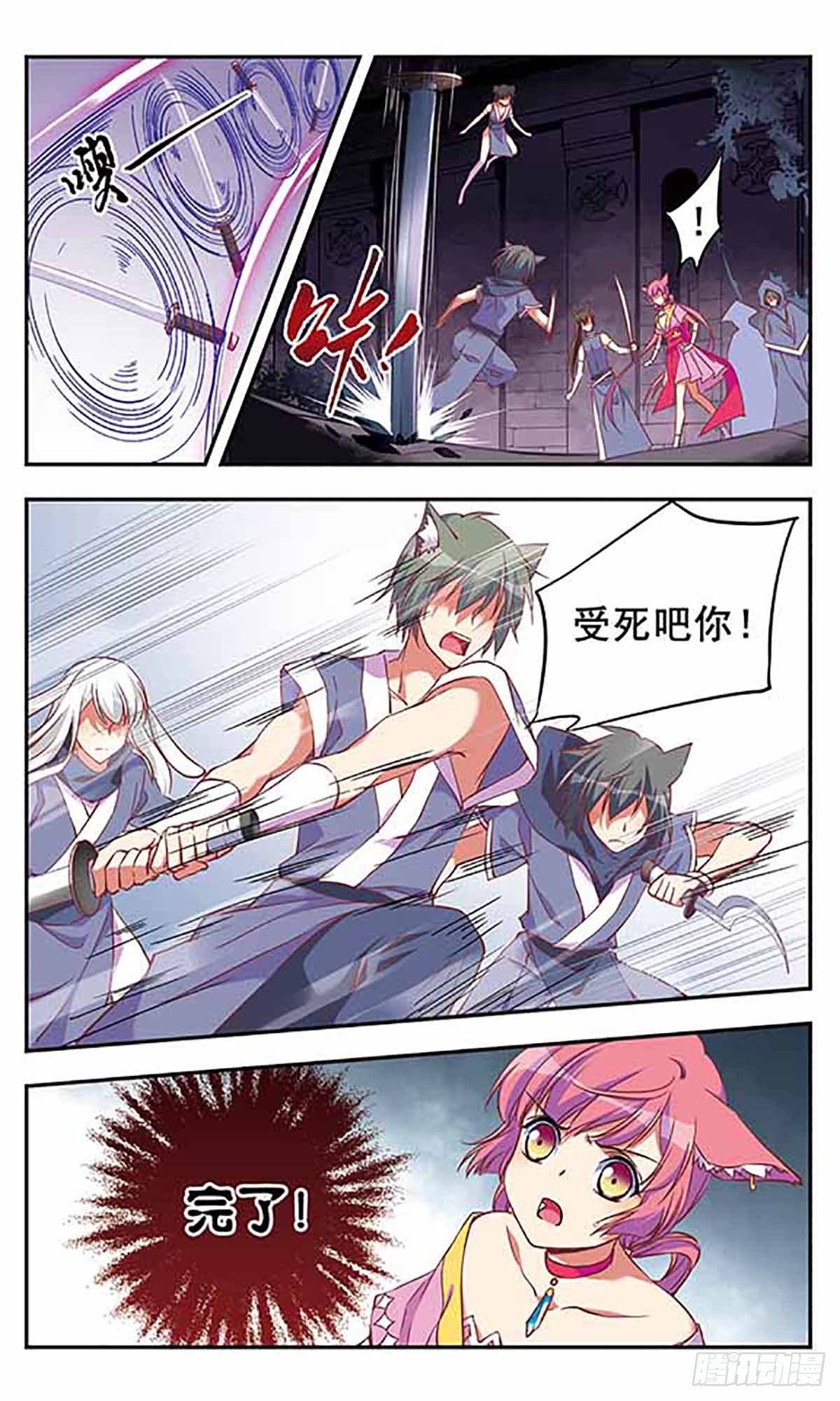 为自己而战·飒漫画 为自己而战·飒漫画：第7话 第6页